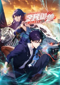 山海漫游记综艺在线观看